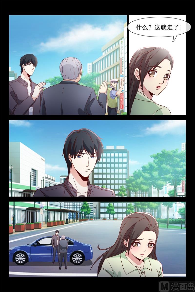 《首席的契约情人》粘人精 第10页