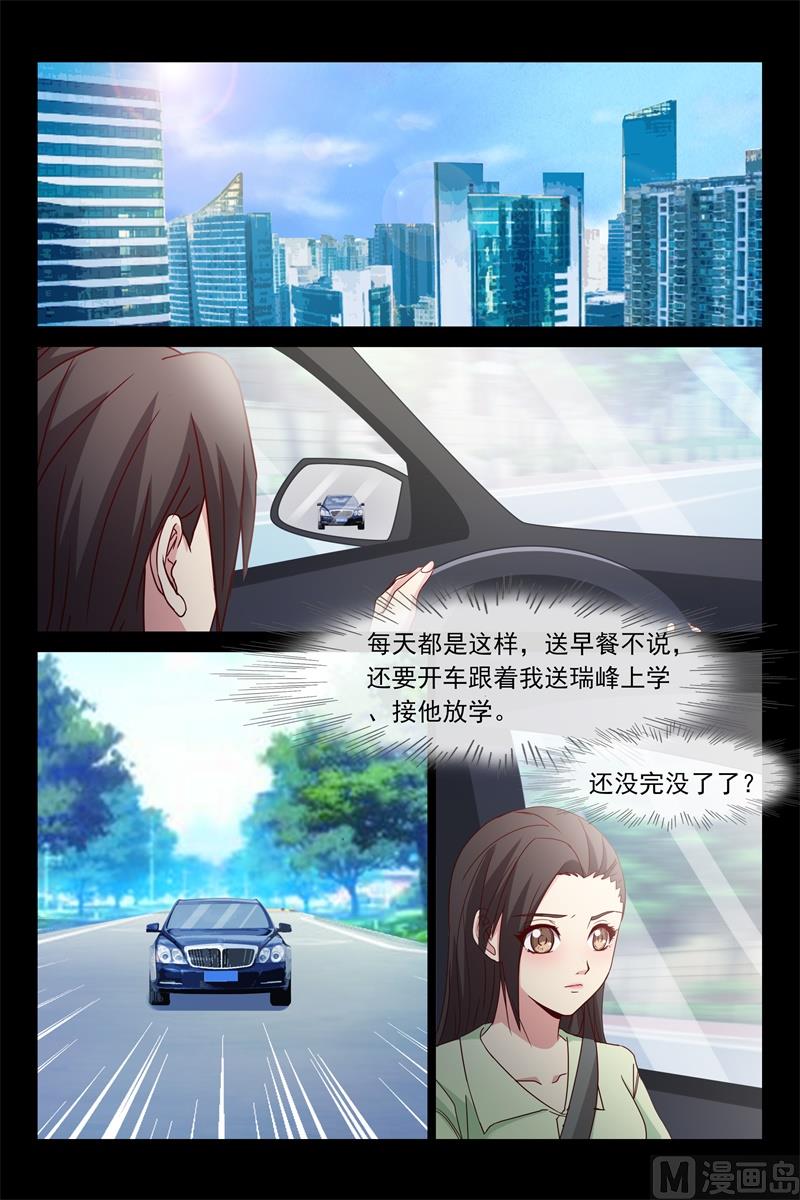 《首席的契约情人》粘人精 第5页