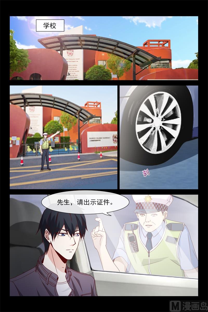 《首席的契约情人》粘人精 第7页