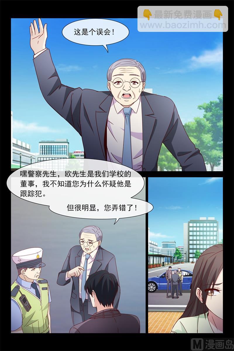《首席的契约情人》粘人精 第9页