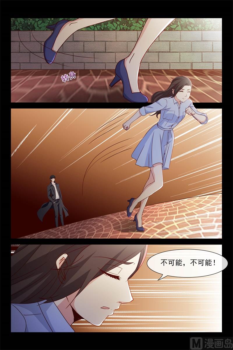 《首席的契约情人》新邻居 第3页