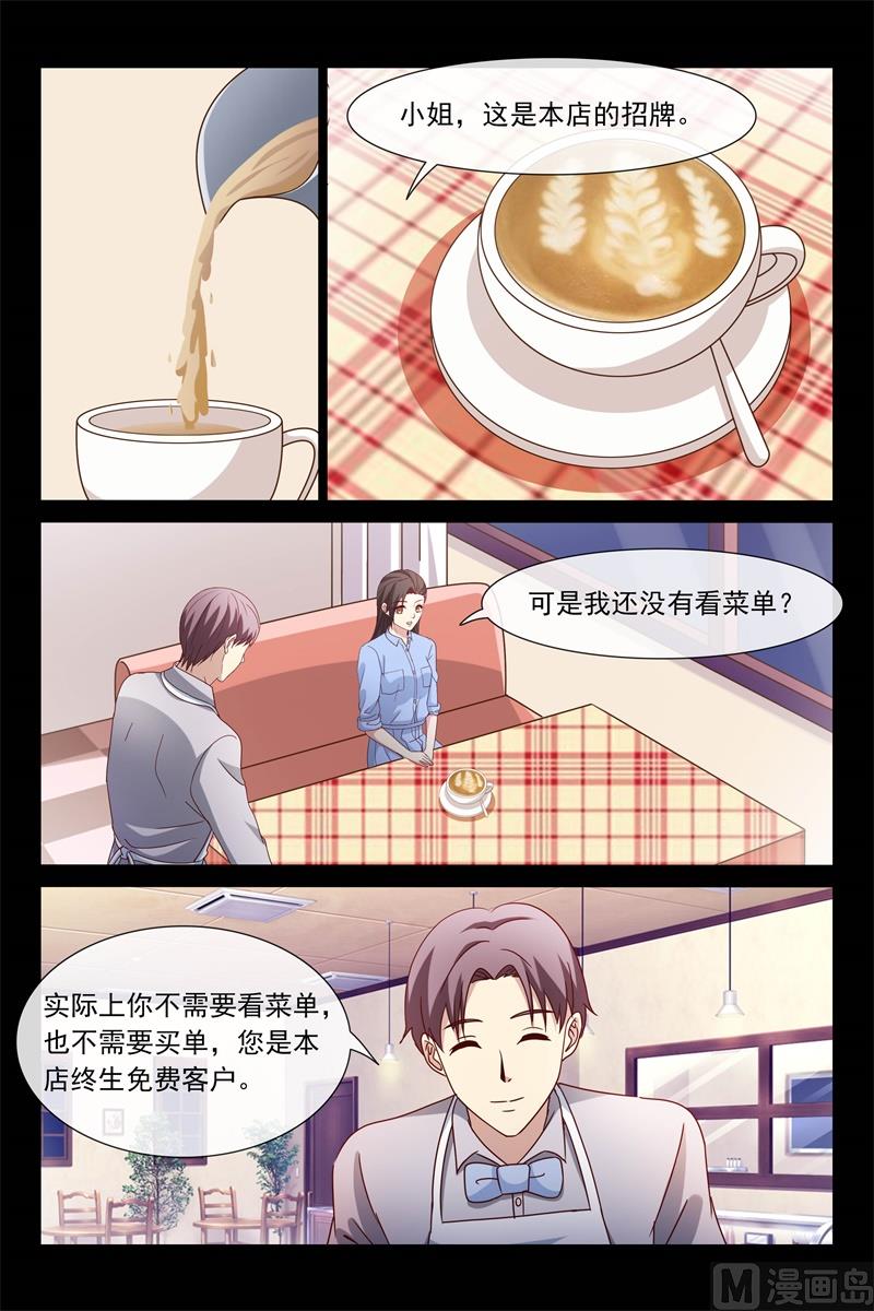 《首席的契约情人》新邻居 第6页