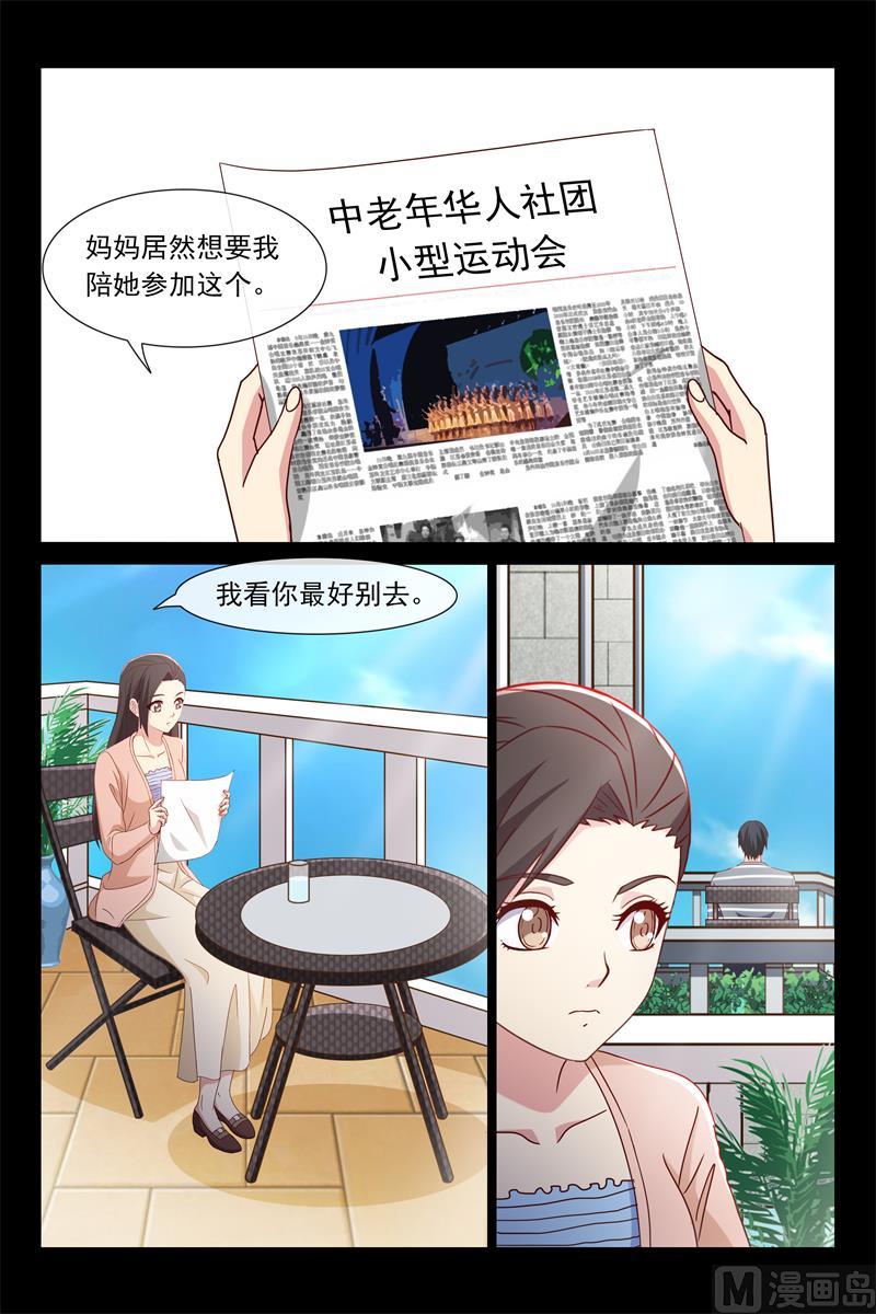 《首席的契约情人》他是我爸爸 第10页