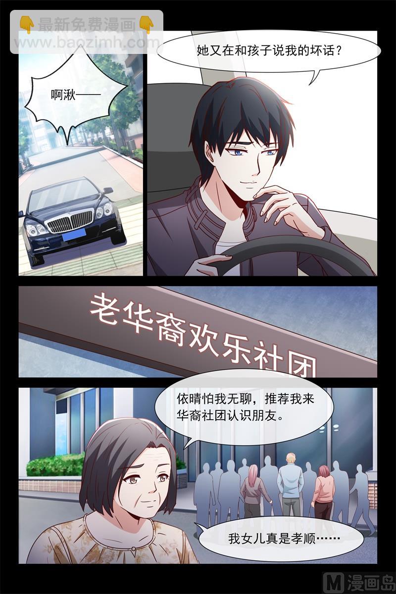 《首席的契约情人》他是我爸爸 第7页