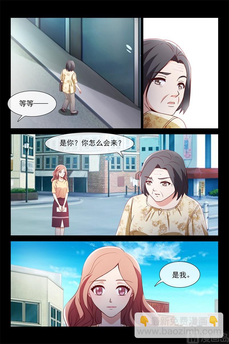 《首席的契约情人》他是我爸爸 第8页