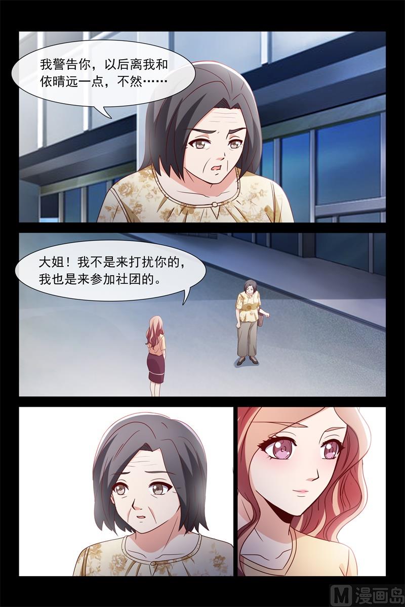《首席的契约情人》他是我爸爸 第9页