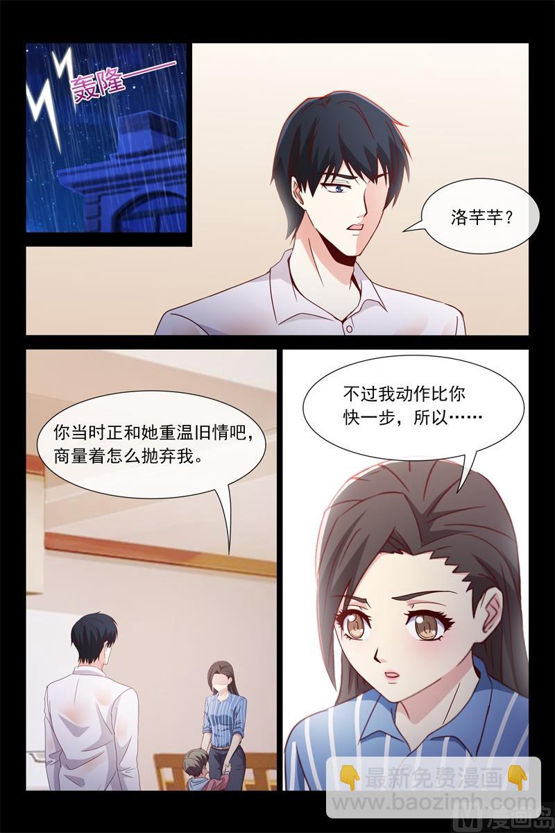 《首席的契约情人》我是他的妻子 第4页
