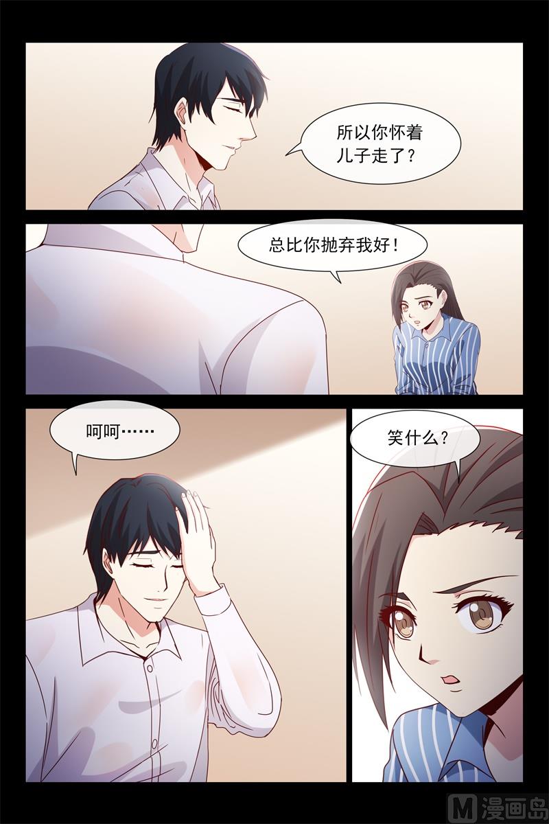 《首席的契约情人》我是他的妻子 第5页