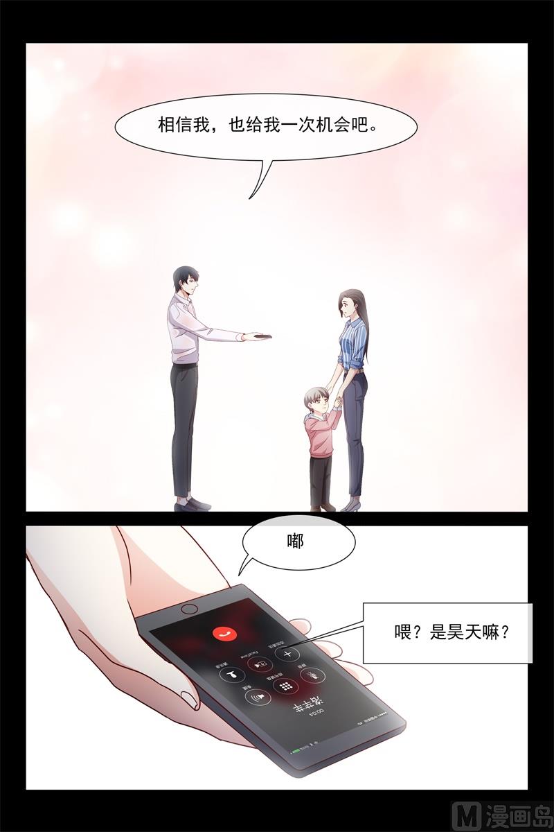 《首席的契约情人》我是他的妻子 第8页