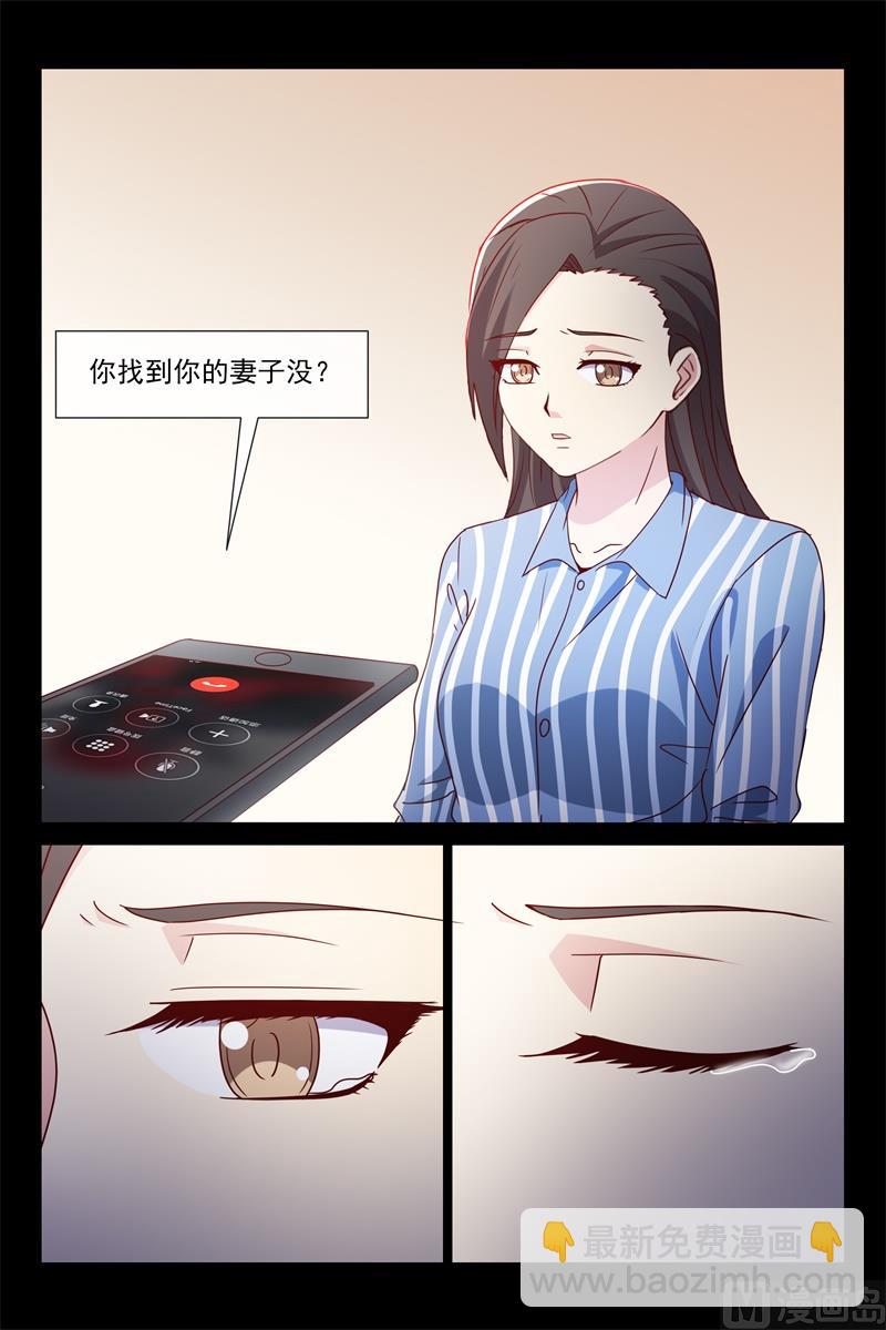 《首席的契约情人》我是他的妻子 第9页