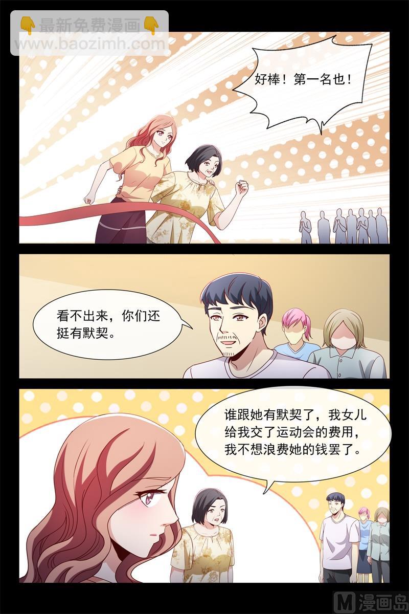 《首席的契约情人》两位母亲 第8页