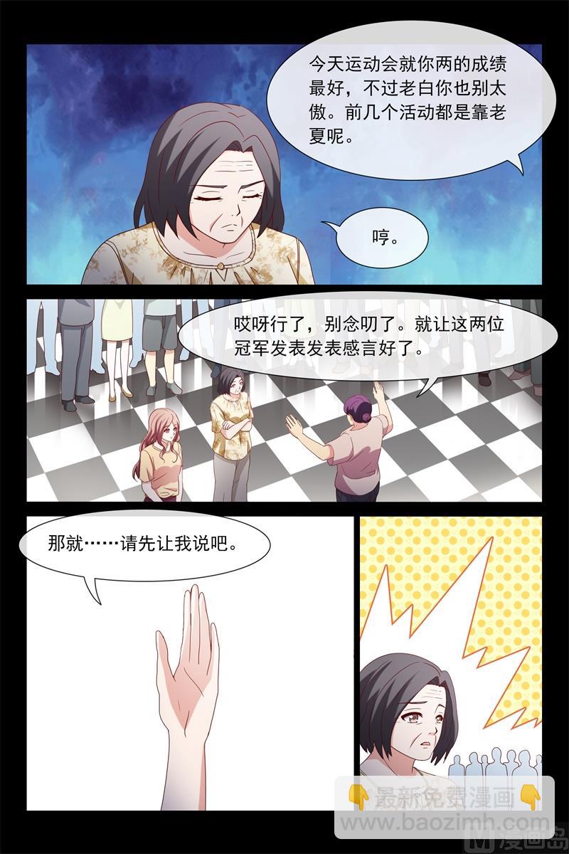 《首席的契约情人》两位母亲 第9页