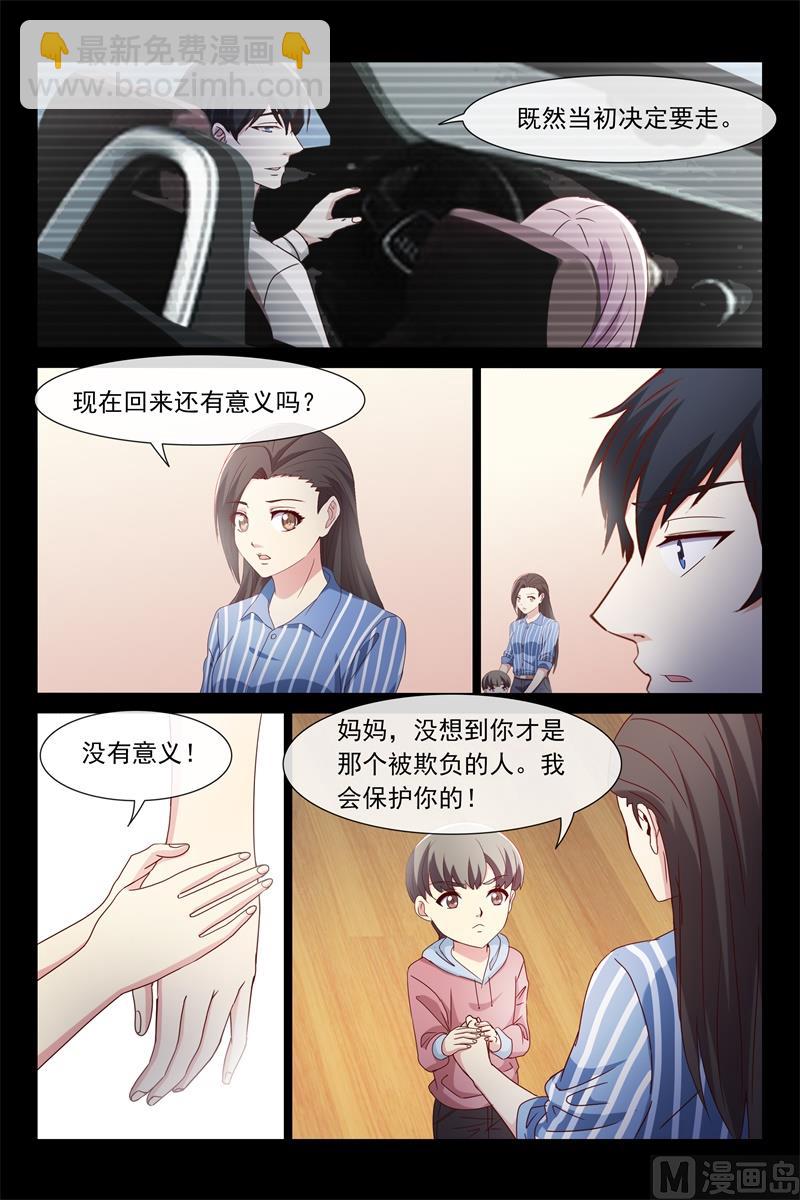 《首席的契约情人》求婚 第10页