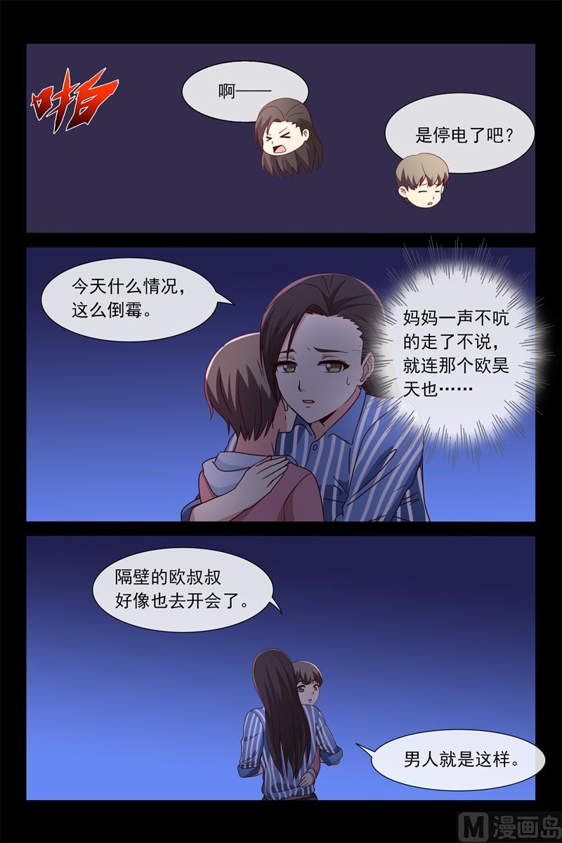 《首席的契约情人》求婚 第3页