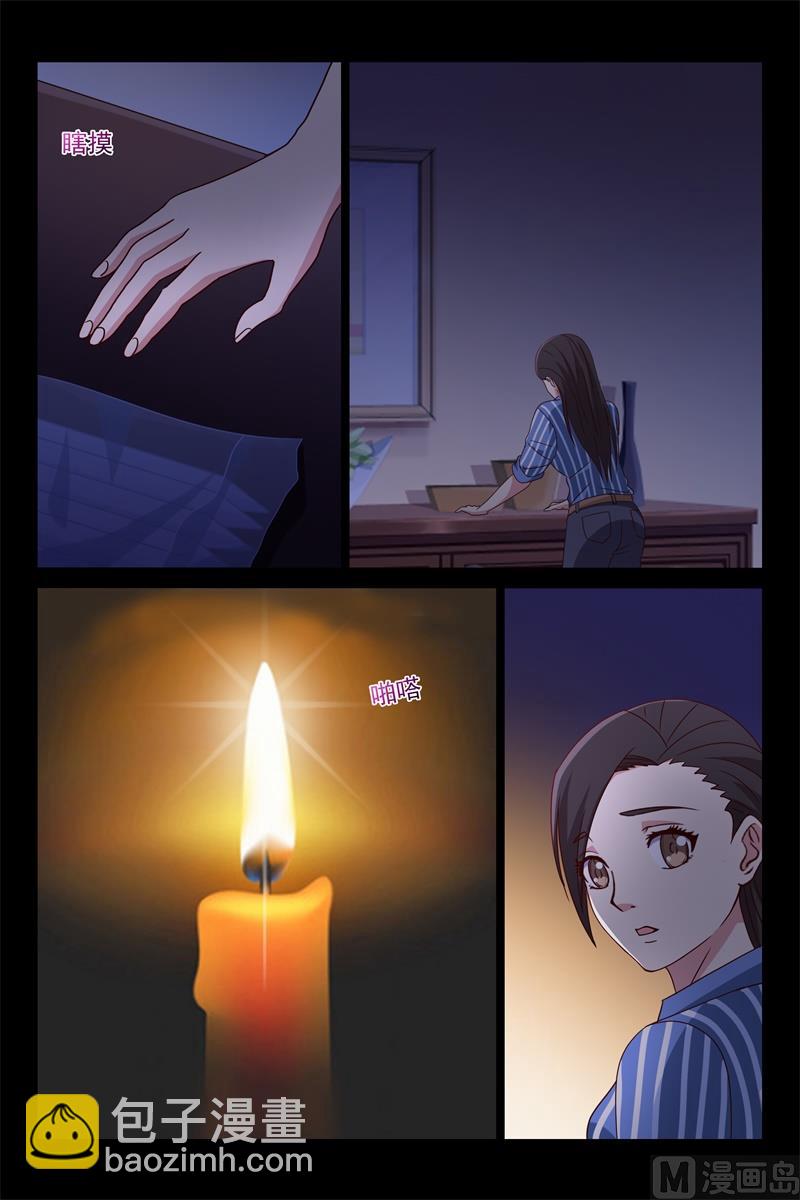 《首席的契约情人》求婚 第4页