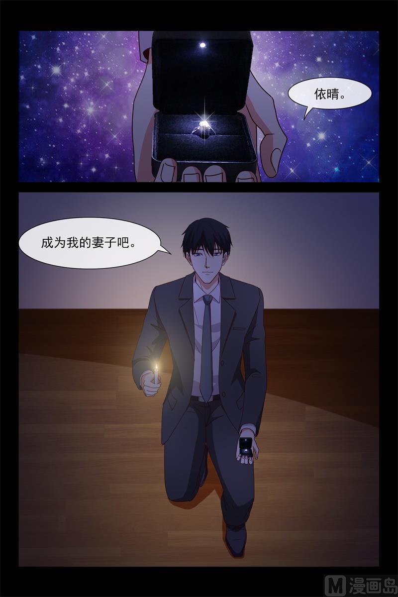 《首席的契约情人》求婚 第5页