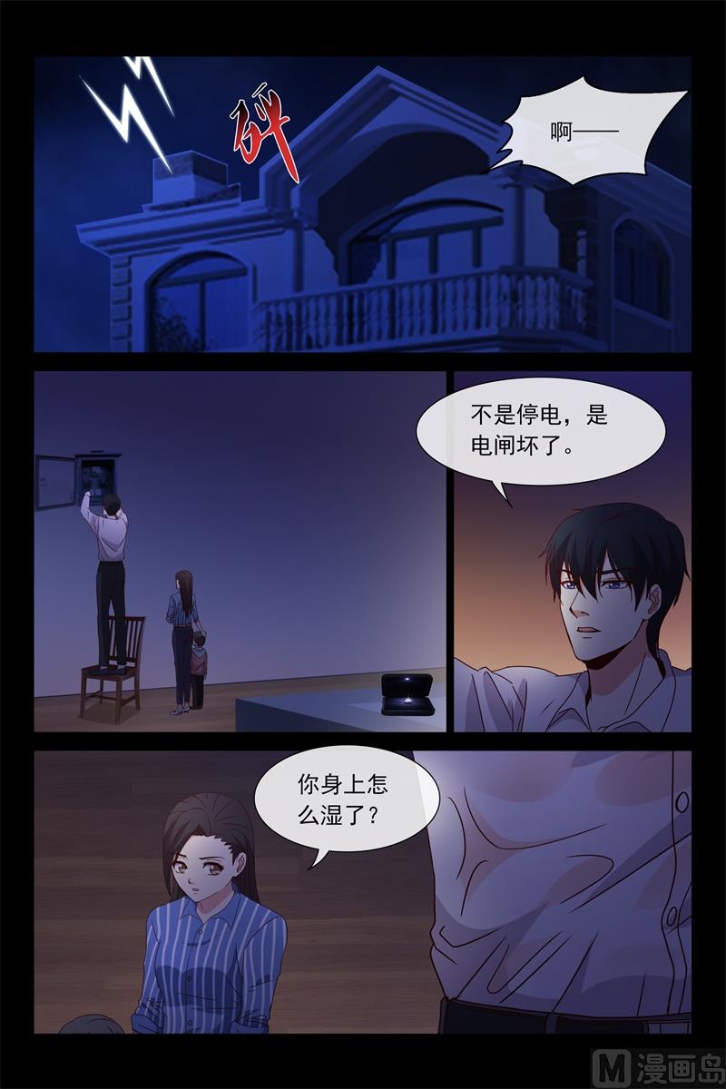 《首席的契约情人》求婚 第6页