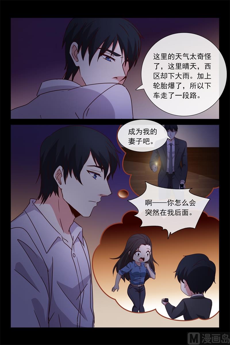 《首席的契约情人》求婚 第7页