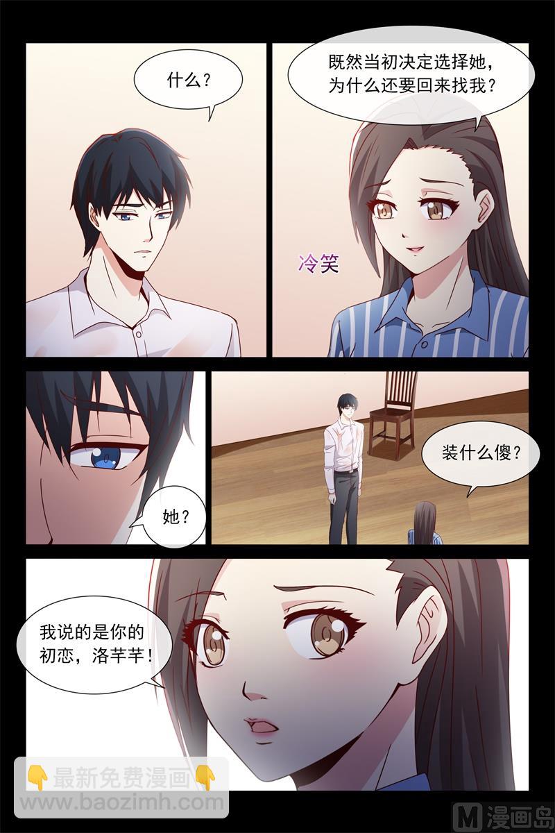 《首席的契约情人》求婚 第9页
