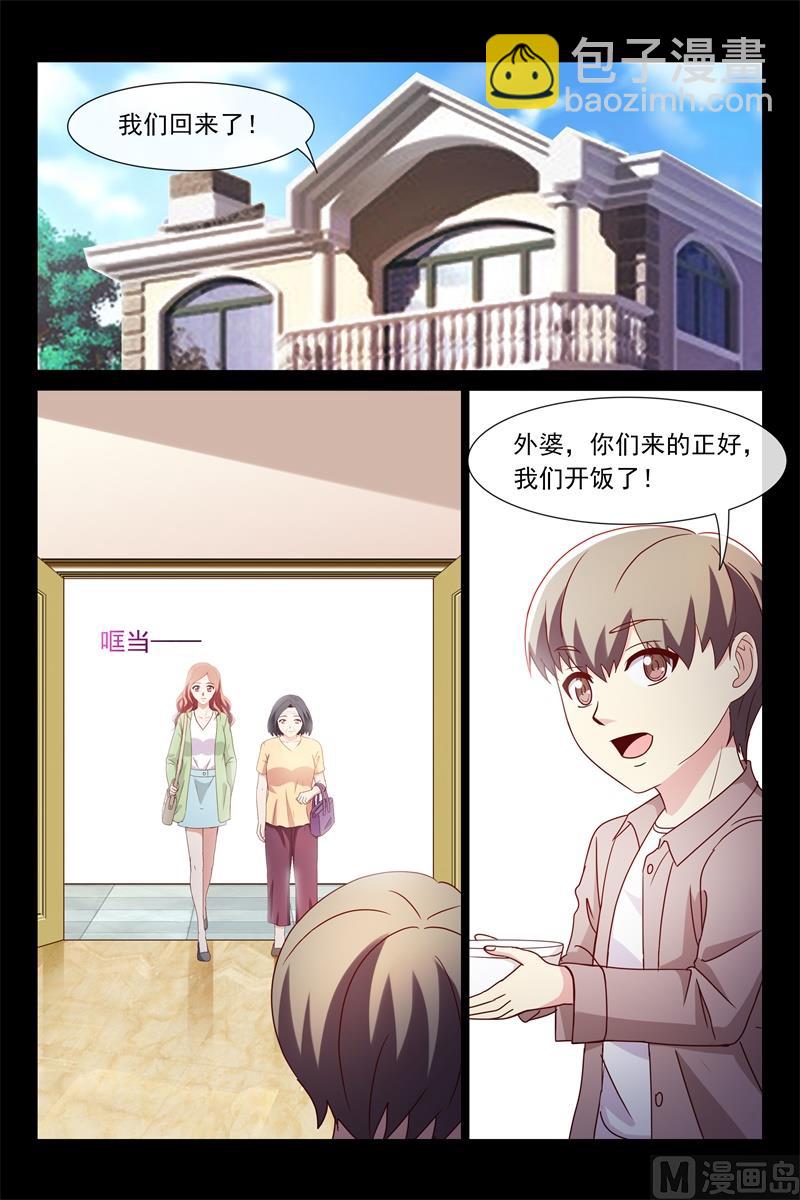 《首席的契约情人》大结局 第5页