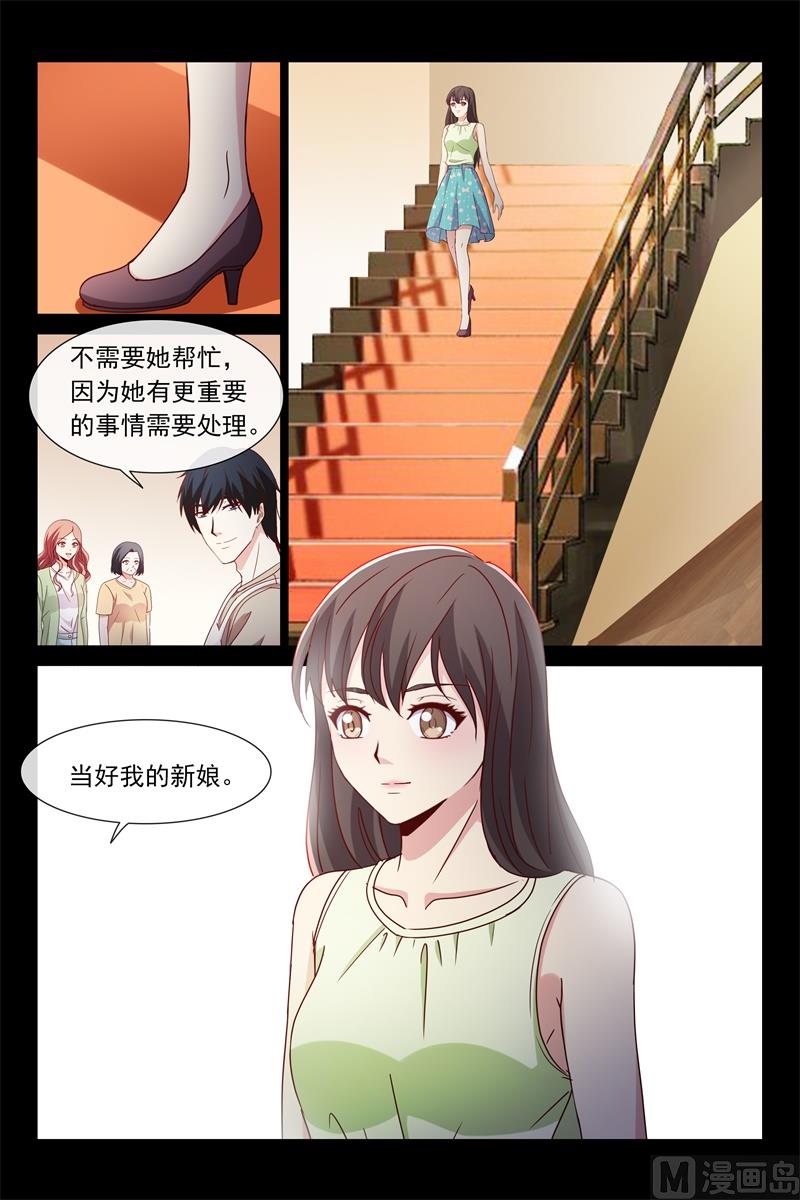 《首席的契约情人》大结局 第7页