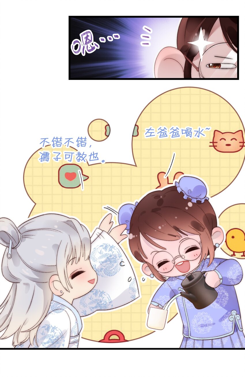 《职业粉丝》002 我想让你做我的职业粉丝 第12页