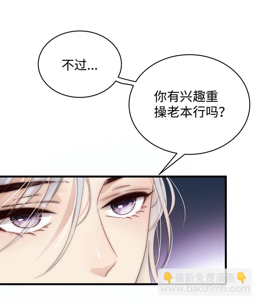 《职业粉丝》002 我想让你做我的职业粉丝 第13页