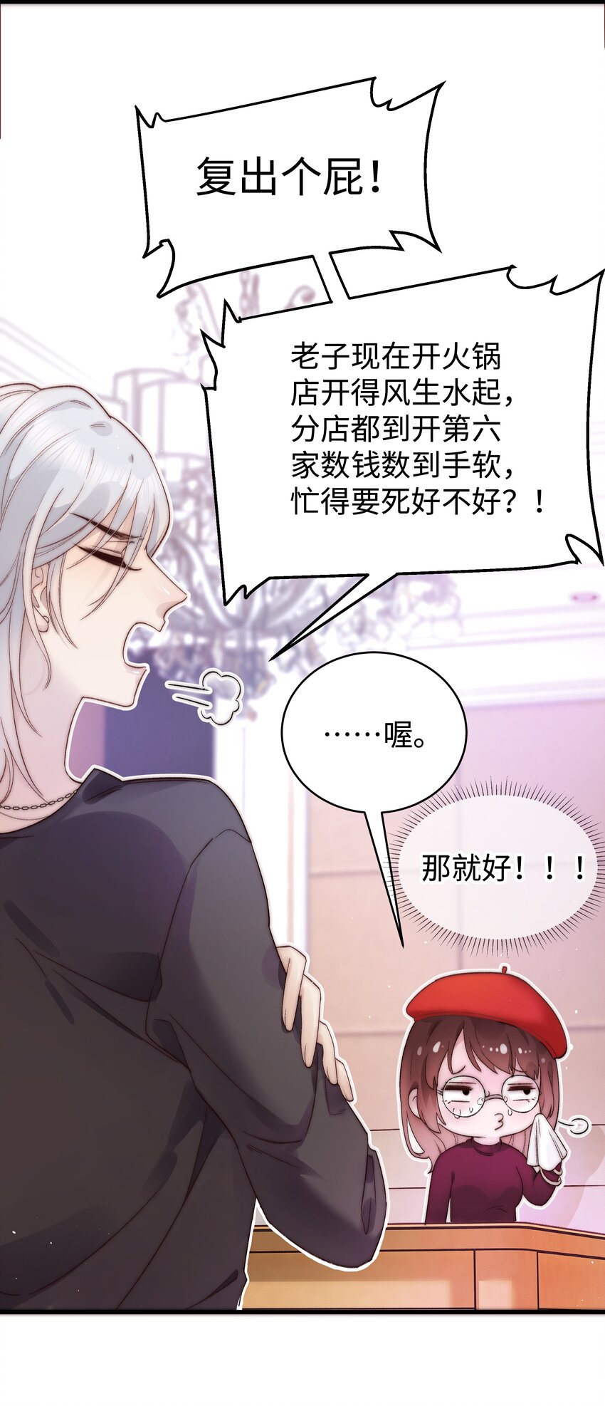 《职业粉丝》002 我想让你做我的职业粉丝 第15页