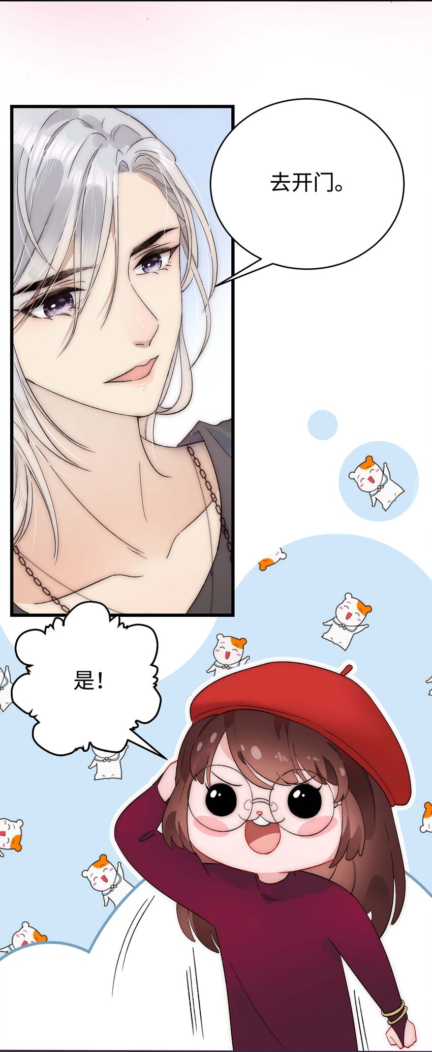 《职业粉丝》002 我想让你做我的职业粉丝 第17页