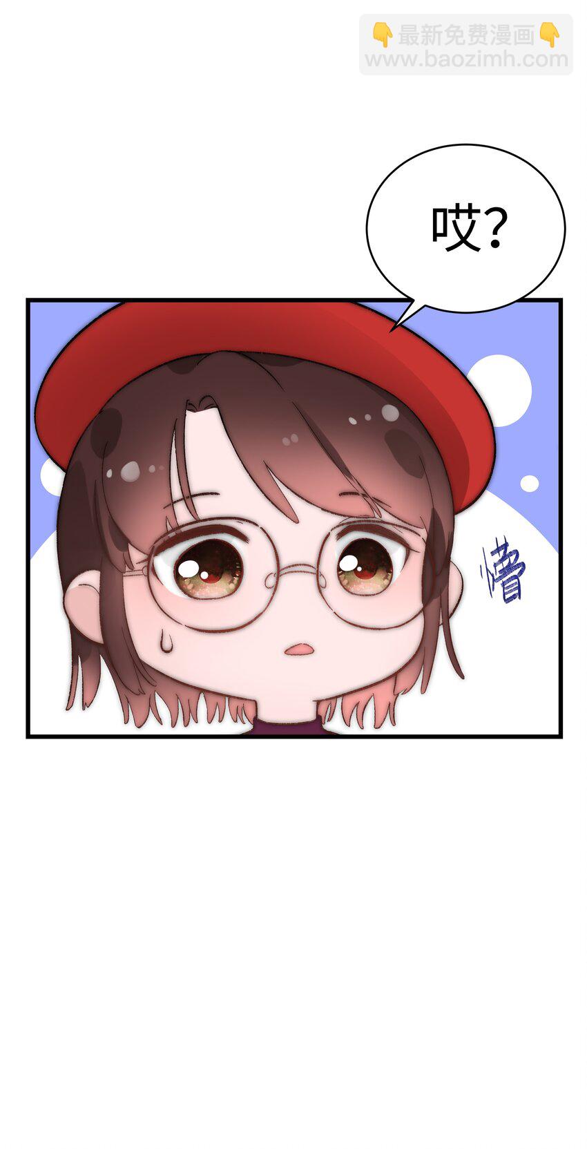 《职业粉丝》002 我想让你做我的职业粉丝 第23页