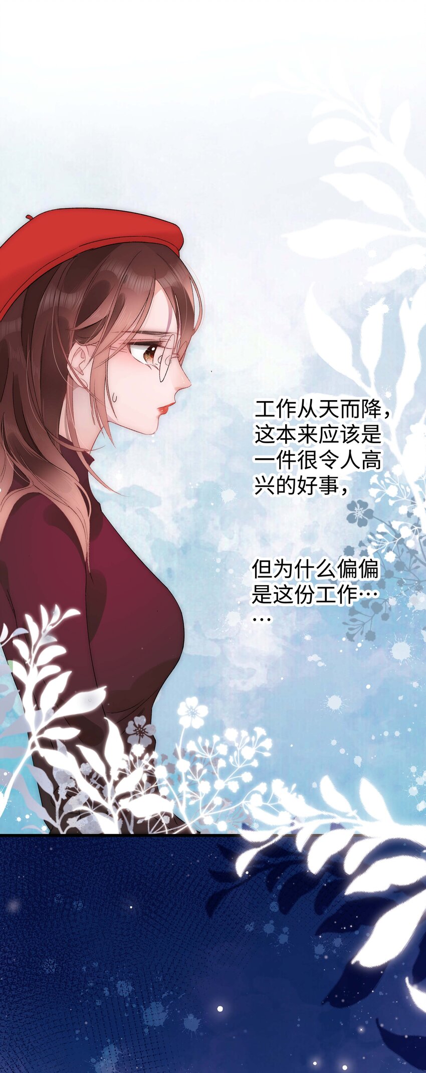 《职业粉丝》002 我想让你做我的职业粉丝 第26页