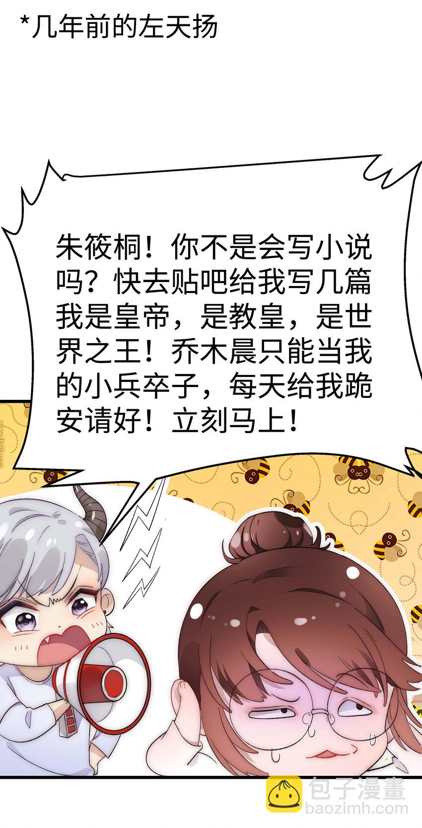 《职业粉丝》002 我想让你做我的职业粉丝 第28页