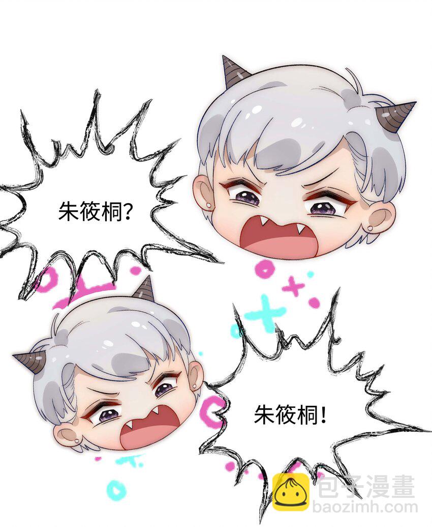 《职业粉丝》002 我想让你做我的职业粉丝 第30页