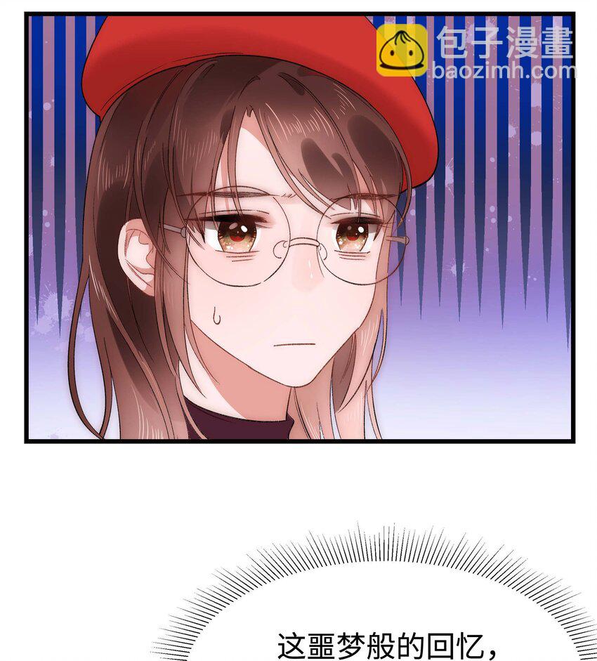 《职业粉丝》002 我想让你做我的职业粉丝 第34页