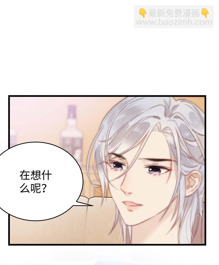 《职业粉丝》002 我想让你做我的职业粉丝 第37页