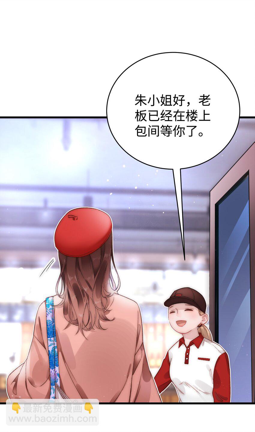 《职业粉丝》002 我想让你做我的职业粉丝 第4页