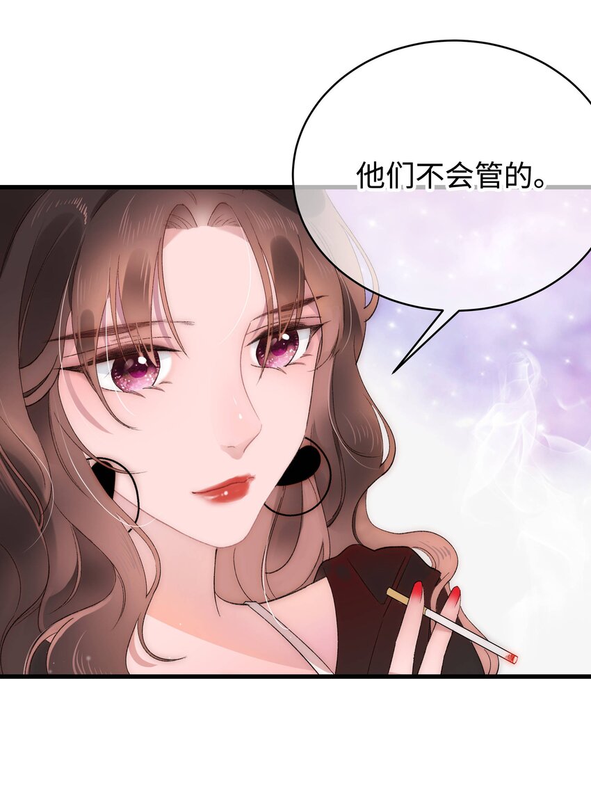 《职业粉丝》003 我是有追求的…… 第12页