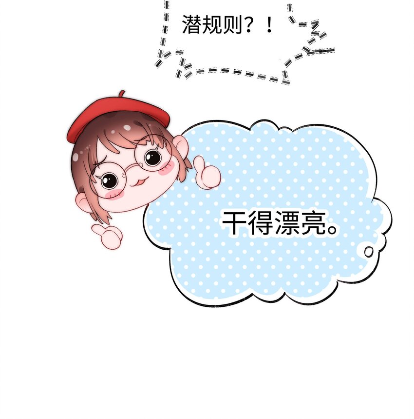 《职业粉丝》003 我是有追求的…… 第16页