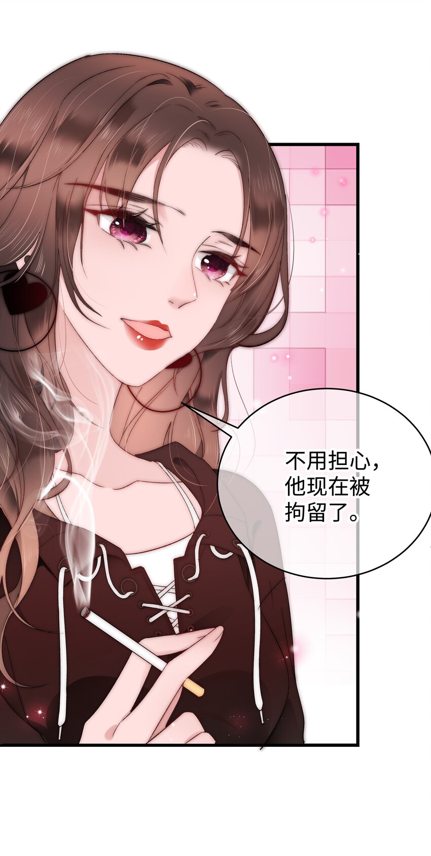 《职业粉丝》003 我是有追求的…… 第21页