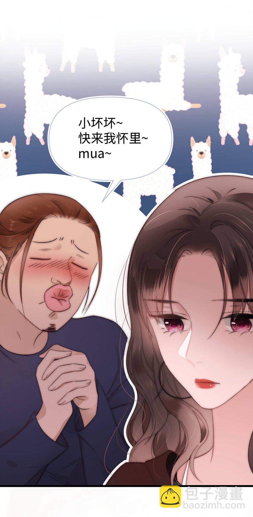 《职业粉丝》003 我是有追求的…… 第32页