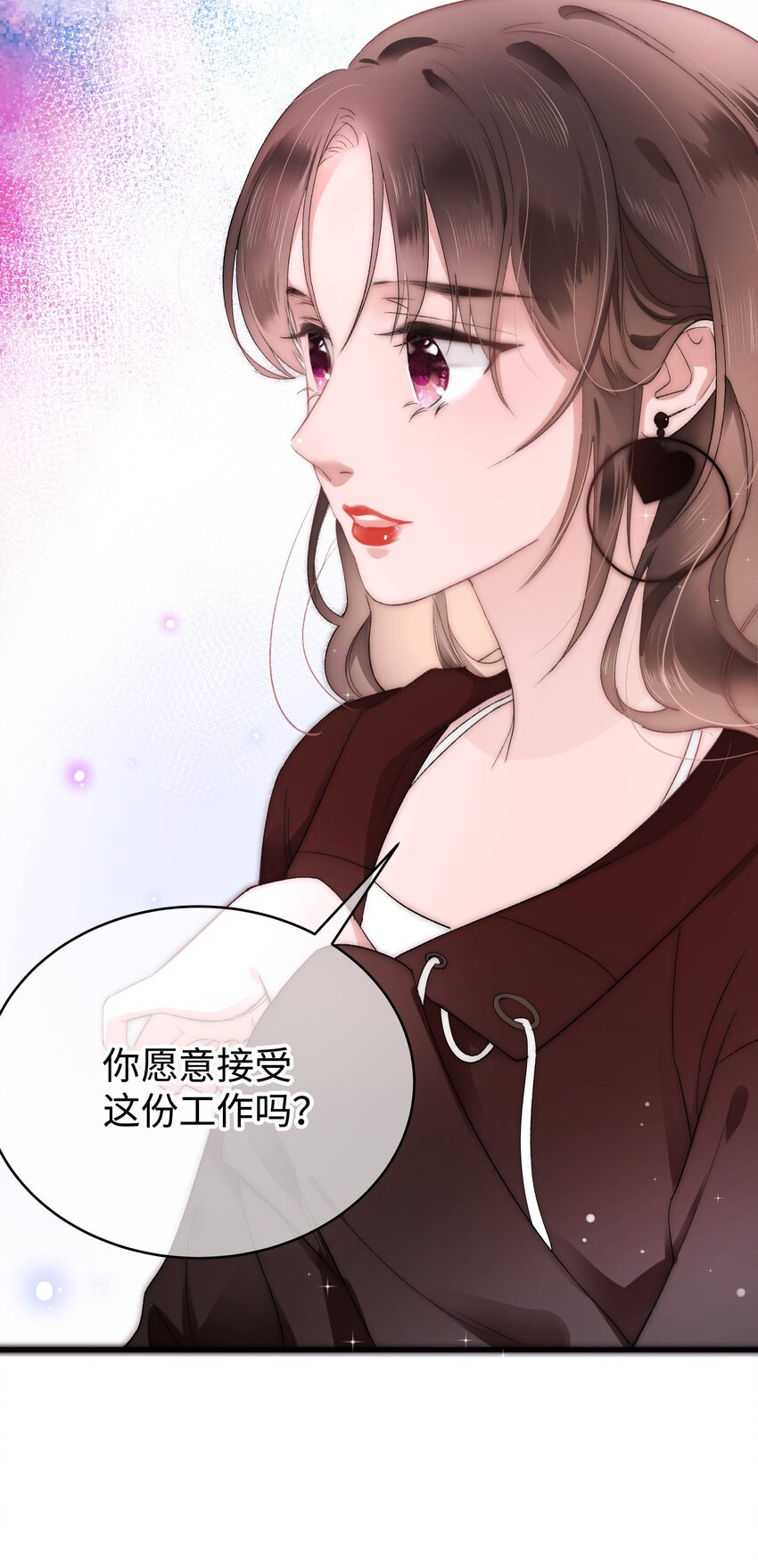 《职业粉丝》003 我是有追求的…… 第35页