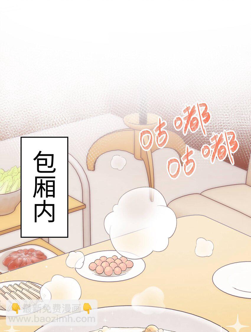 《职业粉丝》003 我是有追求的…… 第3页