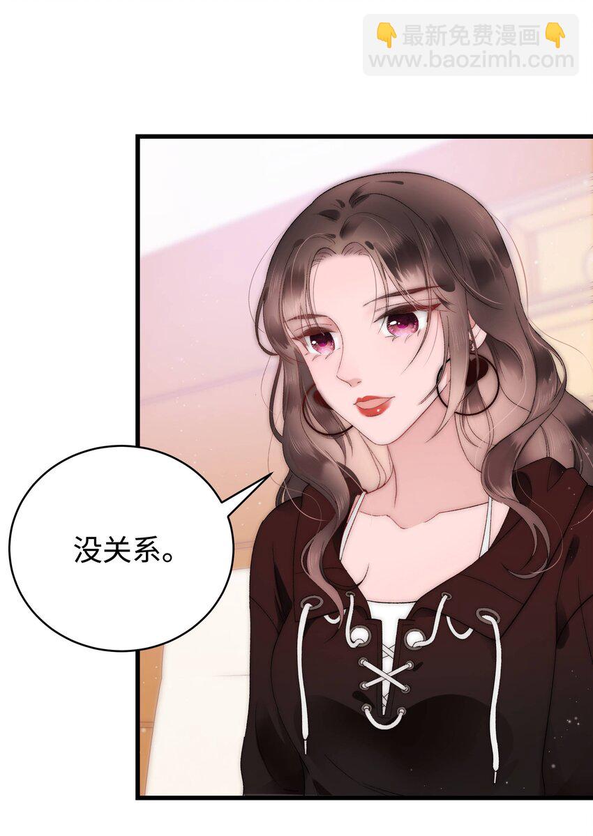 《职业粉丝》003 我是有追求的…… 第40页