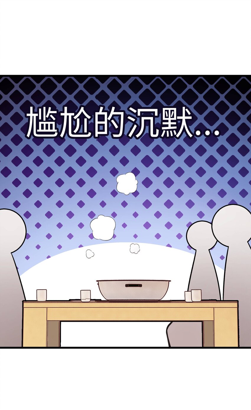 《职业粉丝》003 我是有追求的…… 第5页