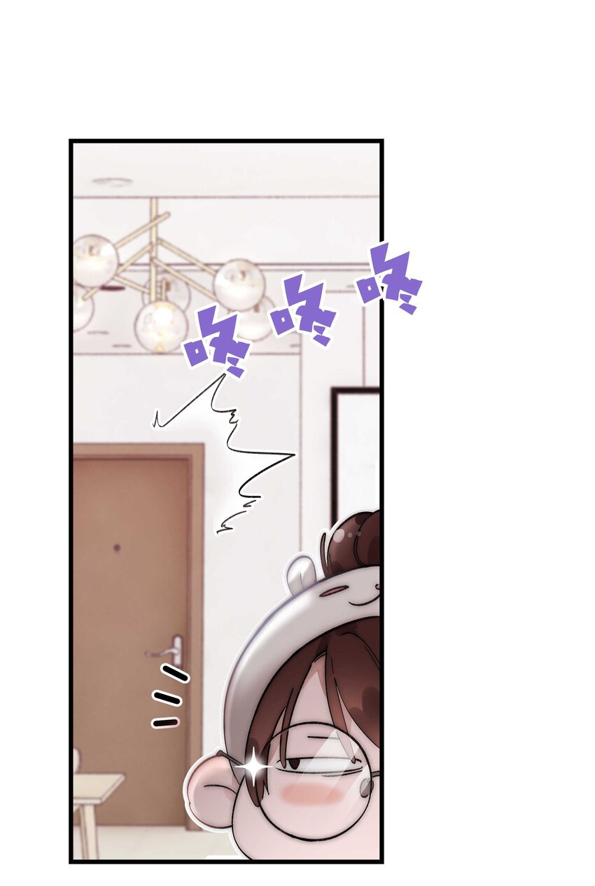 《职业粉丝》001 我的人生比你重要！ 第10页