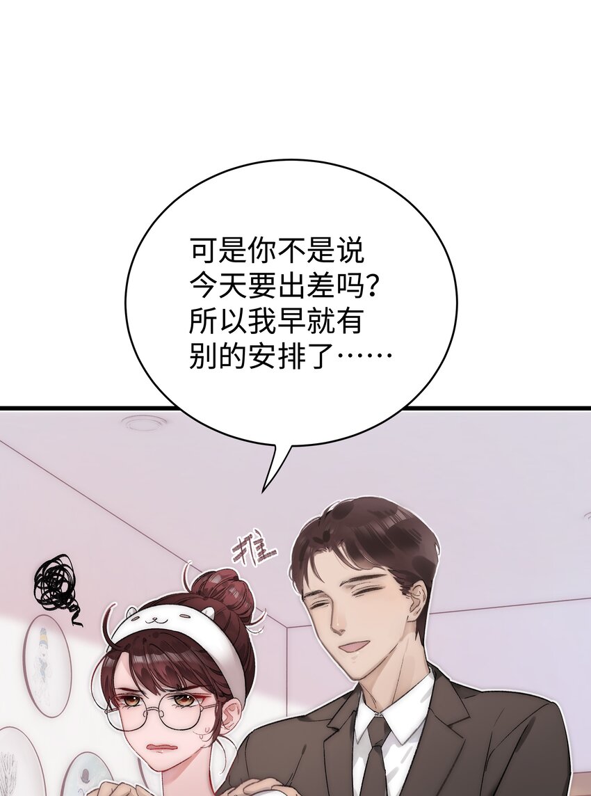 《职业粉丝》001 我的人生比你重要！ 第13页