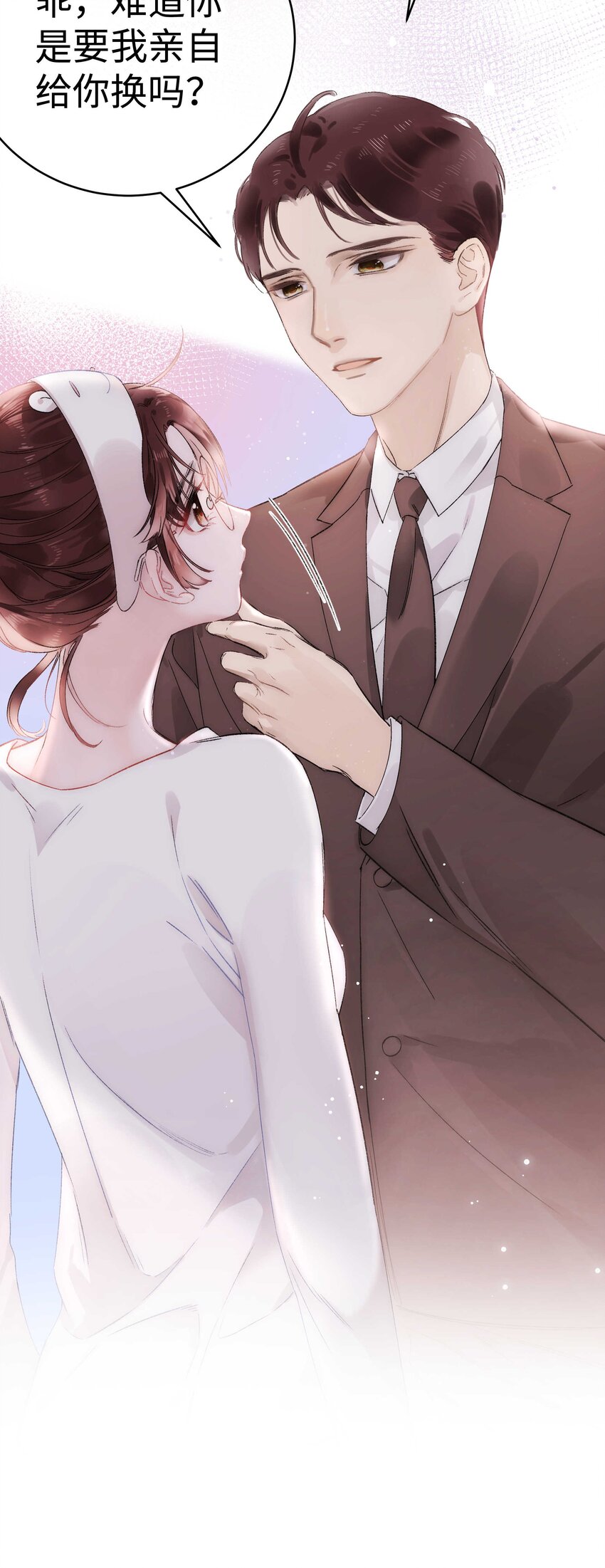 《职业粉丝》001 我的人生比你重要！ 第17页