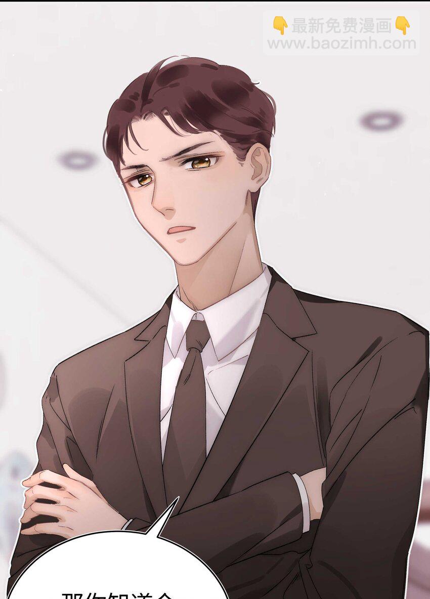 《职业粉丝》001 我的人生比你重要！ 第19页