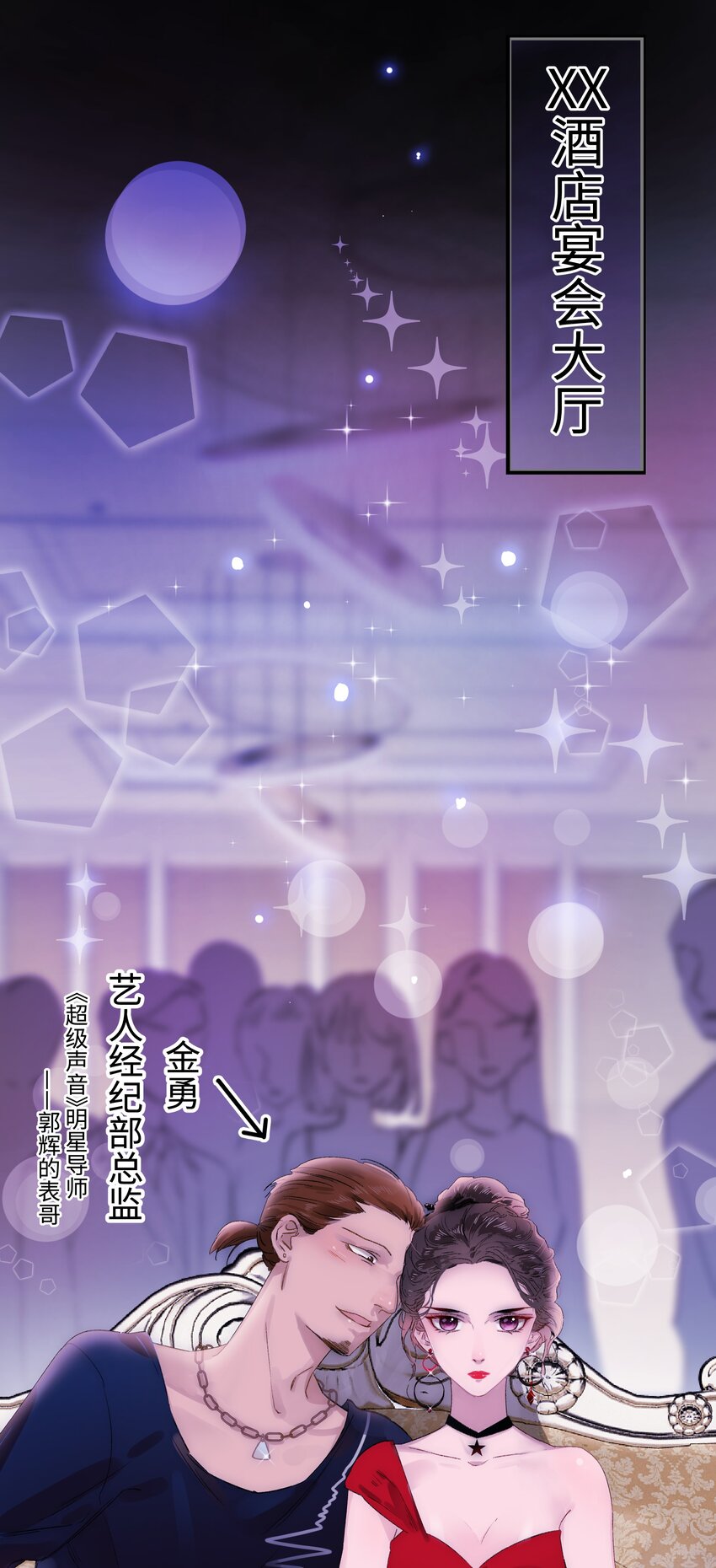 《职业粉丝》001 我的人生比你重要！ 第26页