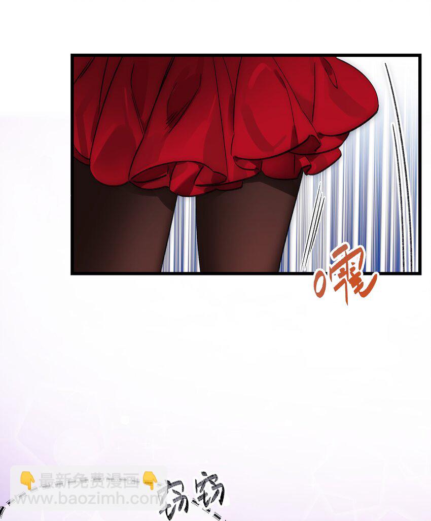 《职业粉丝》001 我的人生比你重要！ 第29页